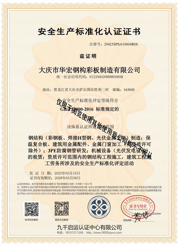 CC国际·(集团)官方网站