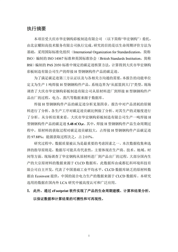 CC国际·(集团)官方网站
