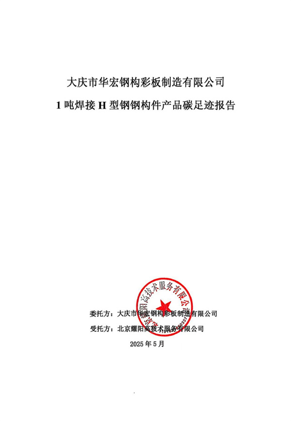 CC国际·(集团)官方网站